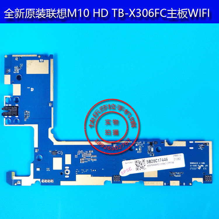 全新原装联想Lenovo M10 HD TB-X306FC 10.1英寸平板电脑主板 4G/