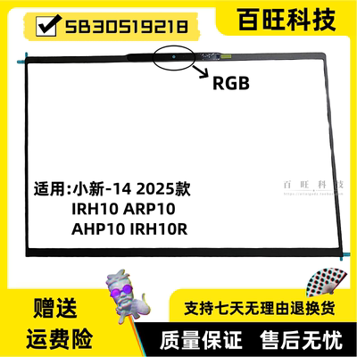 联想小新-14Slim514B壳外壳