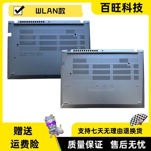 thinkpadT14Gen6D壳外壳