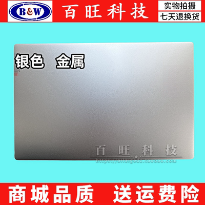 小新Air15IAL7笔记本外壳