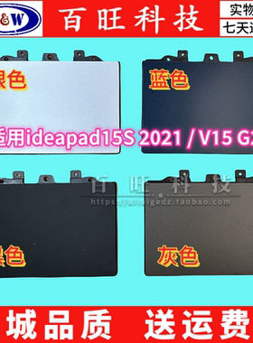 适用联想 ideaPad 15S 3-15ITL6 ALC6 2021 触摸板铁皮压件 喇叭