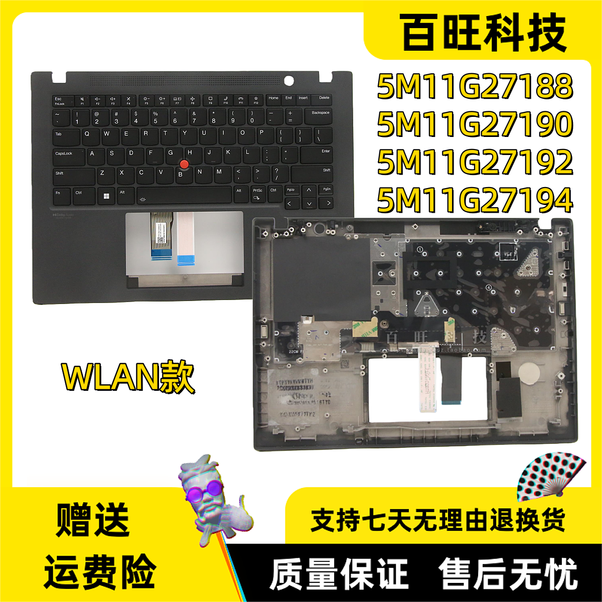 thinkpadT14SGen3C壳外壳