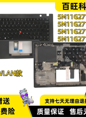 适用联想thinkpad T14S GEN3 C壳键盘壳 WLAN款 主机上盖 外壳5M11G27188 5M11G27190 5M11G27192 5M11G27194