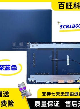 适用联想ideapad 3-15ITL6 ADA6 ALC6 A壳C壳D壳5CB1B60415