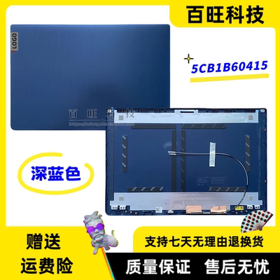 联想3-15ITL6A壳笔记本外壳