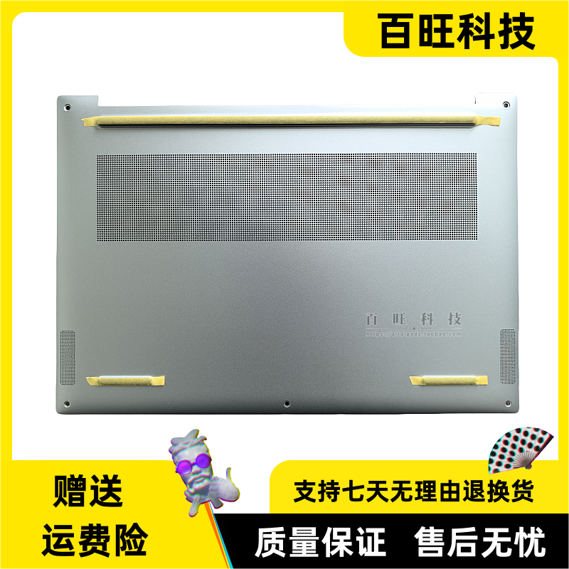 联想Slim5-13ARP10D壳外壳