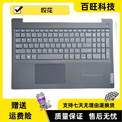 ideapad3-15IML05C壳外壳