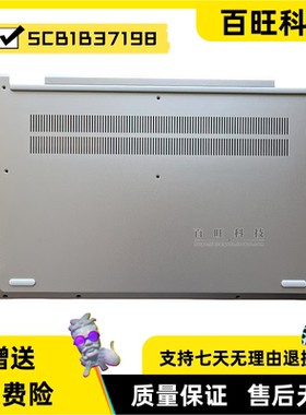适用Thinkbook 14s Yoga ITL 2021 底壳 主机下盖 D壳 5CB1B37198