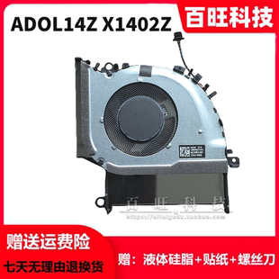适用 ASUS华硕 ADOL14Z X1402ZA X1502ZA X1503ZA 风扇