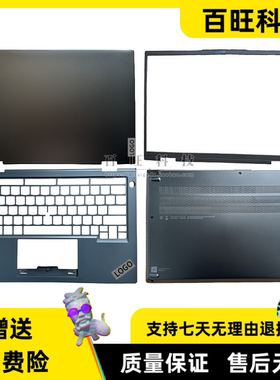 适用 联想 Thinkpad T14p Gen1 2023款 A壳B壳C壳D壳 外壳黑色