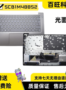 适用联想V14 G4 IAH IRU C壳 主机上盖 掌托 格纹光面 键盘 外壳 触摸板 5CB1M48852 5CB1M48840 5CB1L67906