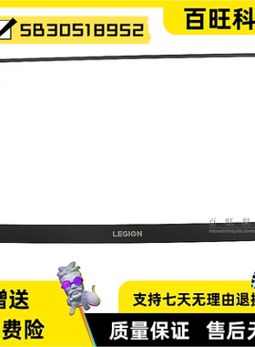 适用联想Legion Y7000P R7000P IMH05 2020 B壳 屏框 5B30S18952