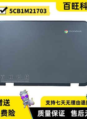 适用联想500e Chromebook Gen 4s A壳 B壳C壳D壳 外壳5CB1M21703