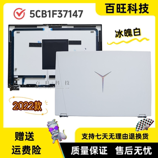 适用联想拯救者Y9000P R9000P IAH7H 2022款A壳B壳D壳5CB1F37147