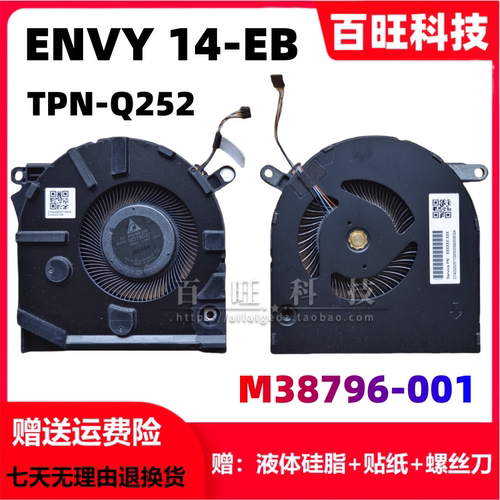 ENVY14-EBTPN-Q252风扇