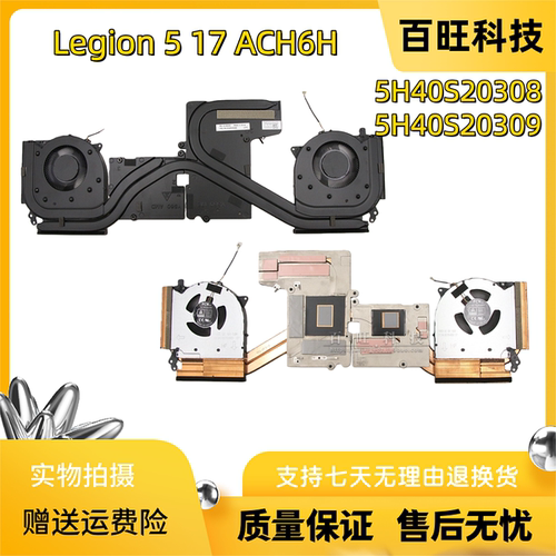 Legion517ACH6H散热风扇