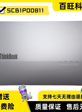 适用联想ThinkBook 14 G6 IRL G7 G8 A壳 屏后盖 5CB1M48320 5CB1M48321 5CB1P00810 5CB1M48322 5CB1P00811