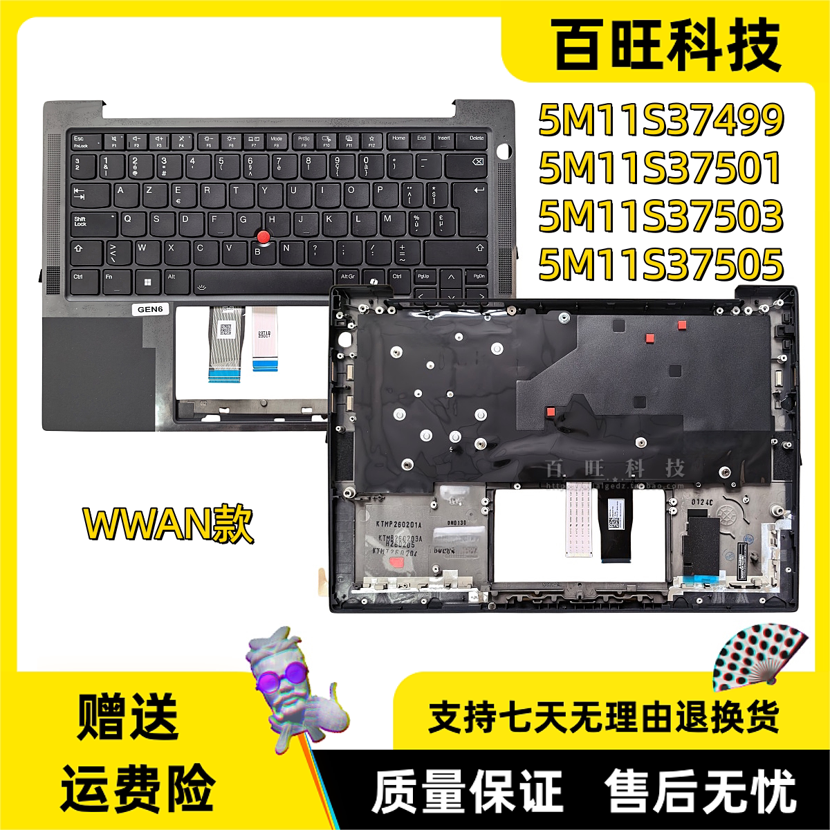 适用联想Thinkpad T14S Gen 6 C壳 键盘 主机上盖 WWAN款 外壳5M11S37499 5M11S37501 5M11S37503 5M11S37505