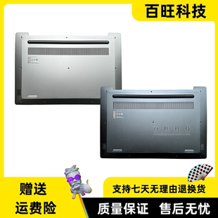 14IKB 軸蓋 威 適用聯(lián)想V530S 外殼 D殼 A殼 B殼 底殼