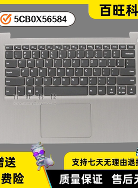 适用联想Ideapad 3-14IML05 ADA05 C壳键盘 外壳 5CB0X56584