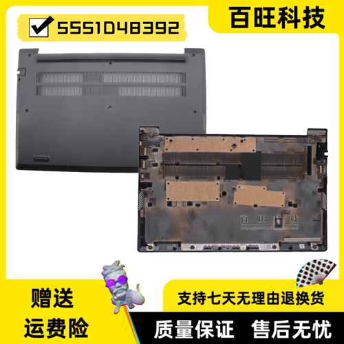 联想V14G4AMND壳外壳