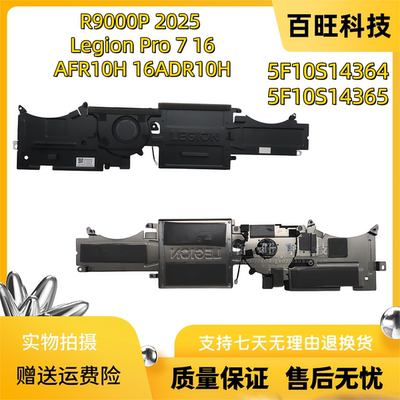 LegionPro716AFR10H散热风扇