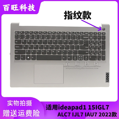 ideapad1515ALC7IJL7外壳