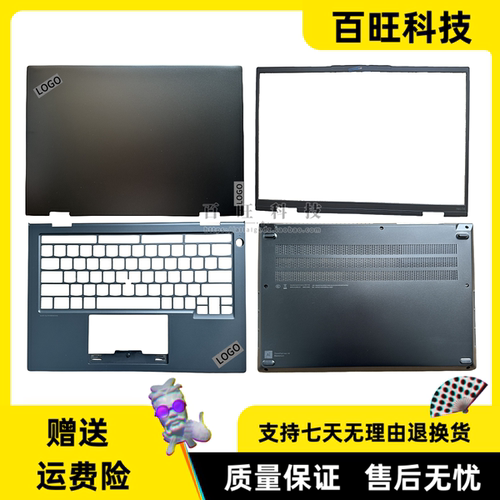 适用联想Thinkpad neo 14 2022  14 Pro A壳 B壳 C壳键盘D壳 外壳