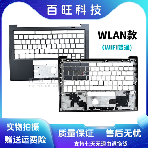 联想X1Gen102022C壳外壳