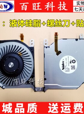 适用联想微软Surface Pro4风扇 5v散热风扇 nidec cc131K06