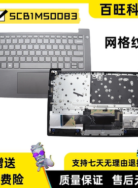 适用 联想 V14 G4 ABP C壳 键盘 5CB1M50083 触摸板喇叭 外壳
