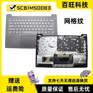 ABP 触摸板喇叭 联想 外壳 5CB1M50083 V14 键盘 适用 C壳