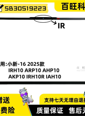 适用联想小新-16 IdeaPad Slim 5 16 2025款 IRH10 ARP10 AHP10 AKP10 IRH10R IAH10 IR B壳 外壳 5B30S19223