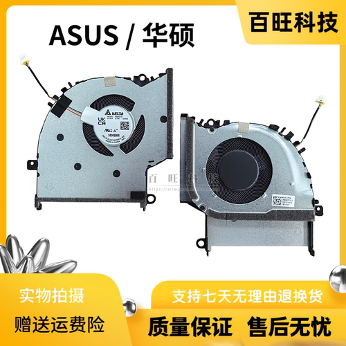 全新适用于华硕ASUS X1502Z X1502ZA M1603Q M1603QA M1403Q风扇