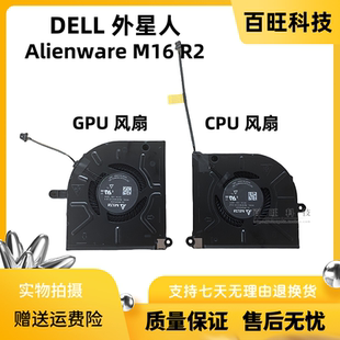 M16 02GN4X 散热ND8CC31 23F17风扇 适用原装 23F16 戴尔外星人