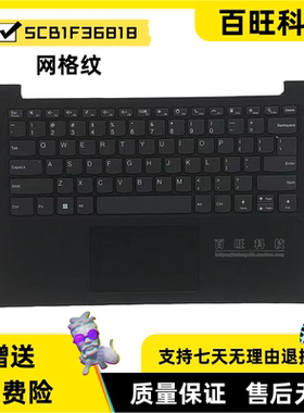 适用联想 V14 G2 IJL C壳 主机上盖 外壳 5CB1F36818 5CB1F36838