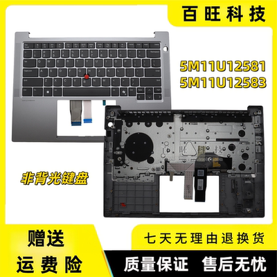 thinkpadE14Gen7C壳外壳