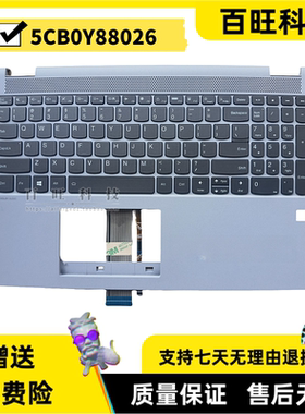 适用联想 Flex 5-15IIL05 ITL05 C壳键盘掌托带背光US 5CB0Y88026