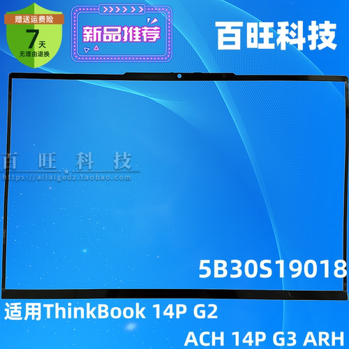 thinkbook14pG2G3B壳外壳