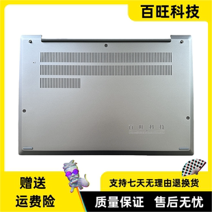 适用 联想T14S GEN6 D壳 A壳 B壳 C壳 D壳 底壳 主机下盖 外壳