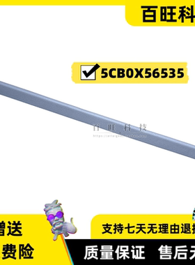 适用联想IdeaPad 3-14ADA05 ARE IML IIL IGL轴盖 压条5CB0X56535