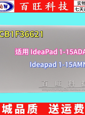 适用联想 IdeaPad 1-15ADA7/15AMN7 5CB1F36621 2022 外壳 A壳