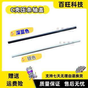 适用联想Yoga Air 14s Slim 7 14Q8X9 2024 A壳B壳C壳D壳轴盖压条