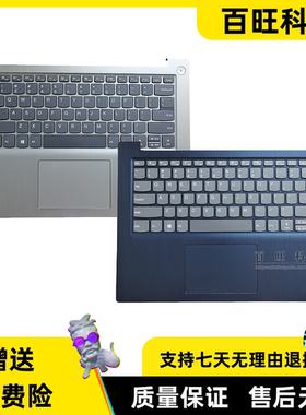 适用联想IdeaPad 3-14ADA 14S 2020 C壳 键盘 主机上盖5CB1D67092