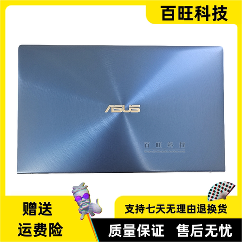 ASUSZenbookUX434A壳外壳