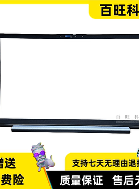 适用联想 V14 G4 AMN A壳 B壳 C壳 D壳 底壳 屏框壳 外壳 2023款