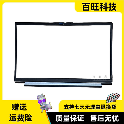 联想V14G4AMNB壳外壳