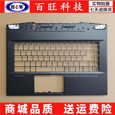 微星外壳MS1544ABCD壳轴盖