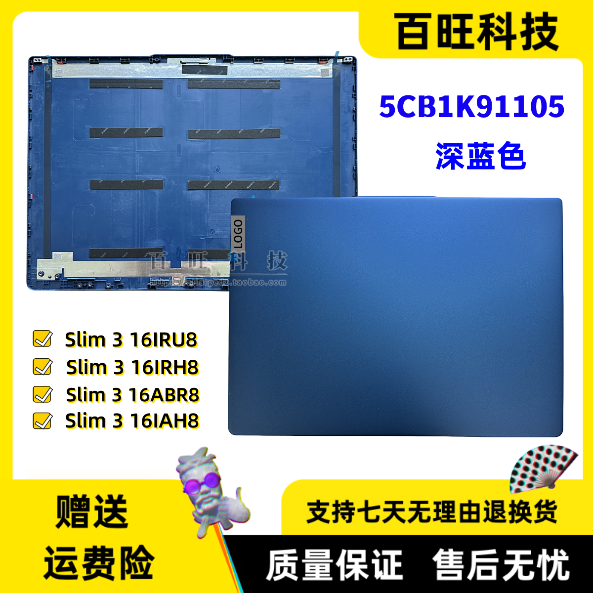 适用联想 Ideapad Slim 3 16ABR8 16IRU8 IAH8 IRH8 A壳 B壳 外壳