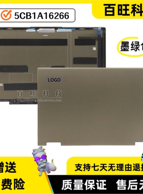 适用 联想YOGA 15C 2021 A壳 Yoga 7-15ITL5 外壳 5CB1A16266